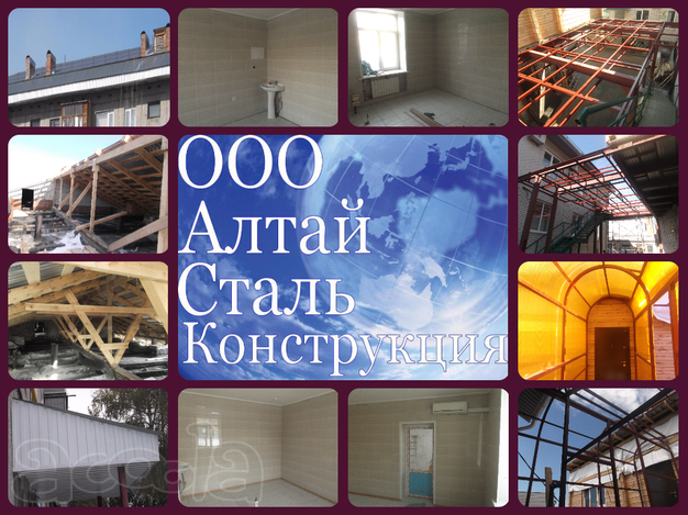 Сварочные работы