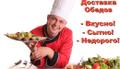 Отличное кафе с известной доставкой