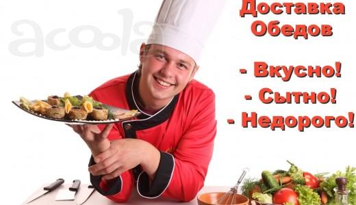 Отличное кафе с известной доставкой