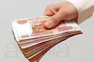 Кредитование всех регионов РФ. Оплата по факту.